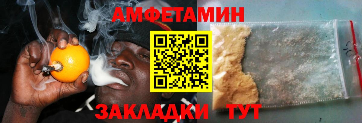 Белогорск  Amphetamine Premium  АМФЕТАМИН  Вход с VPN 