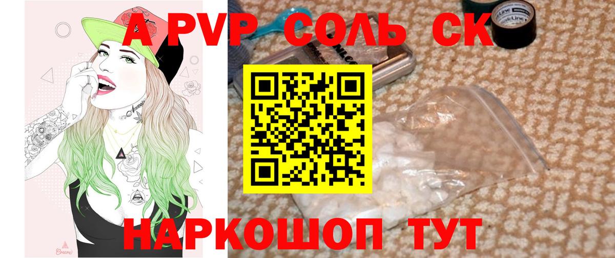 Альфа ПВП крисы CK Белогорск