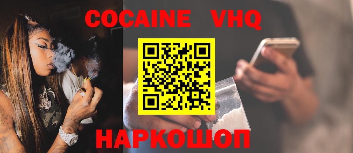 COCAIN Боливия Белогорск