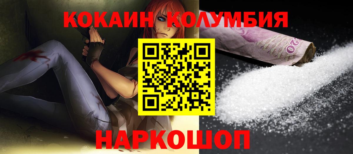 Белогорск  Cocaine Columbia  Cocaine FishScale  COCAIN  Вход с VPN 