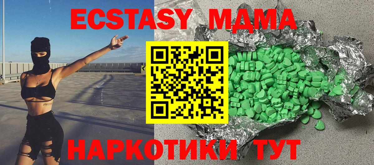 Экстази XTC  Вход с VPN  Ecstasy Дубай  Белогорск 