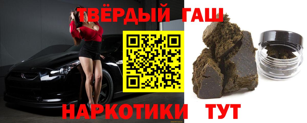 Белогорск  Гашиш 40% ТГК  Гашиш VHQ  Вход с VPN 