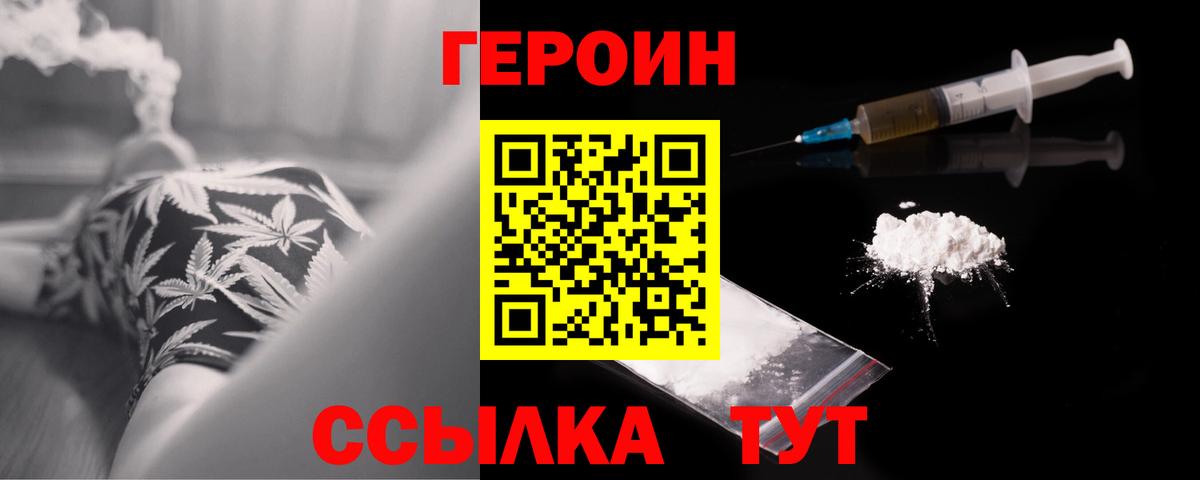 Белогорск  Героин афганец  Вход с VPN 