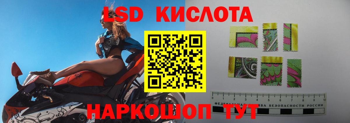 Лсд 25 экстази  LSD-25 экстази ecstasy  Белогорск  Вход с VPN  LSD-25 экстази кислота 