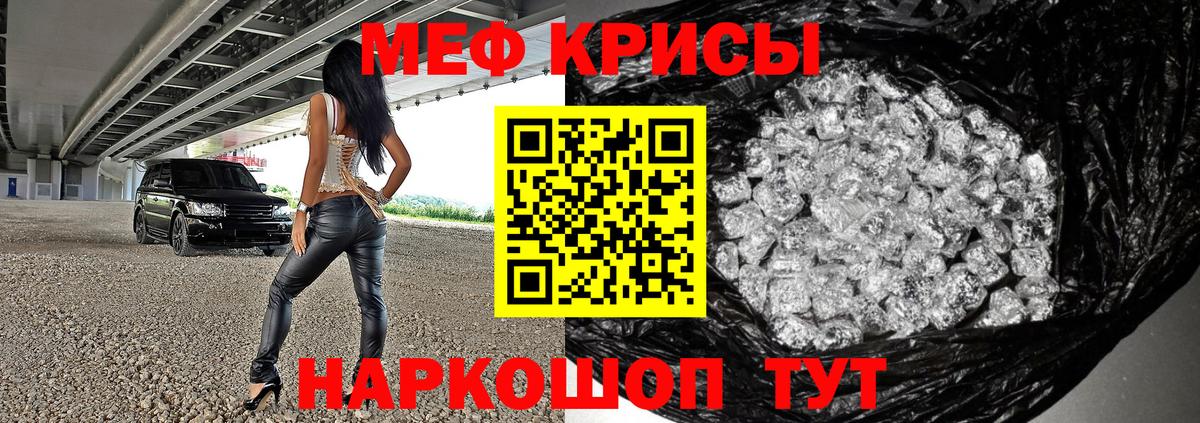 МЯУ-МЯУ мяу мяу  Мефедрон  Вход с VPN  Меф  Белогорск  МЕФ мука 