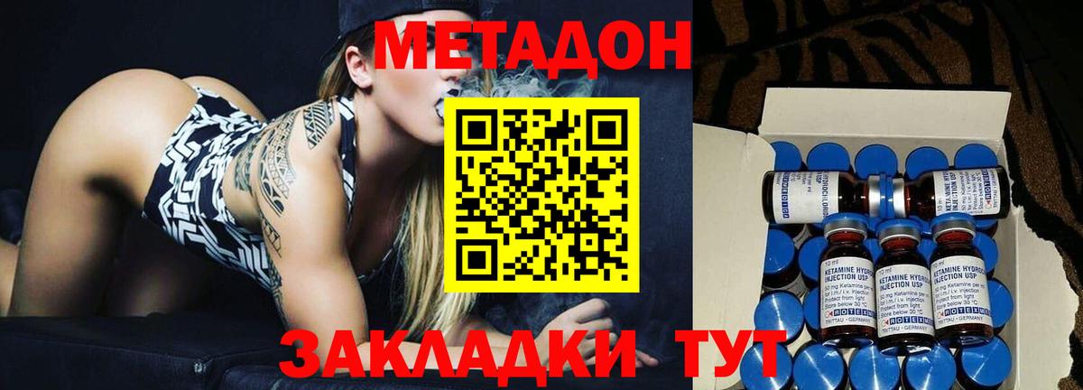 KRAKEN ссылка  Метадон VHQ  Метадон VHQ  Вход с VPN  Белогорск 