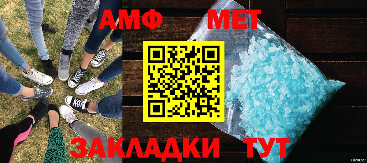 Белогорск  Первитин винт  Первитин  Вход с VPN 