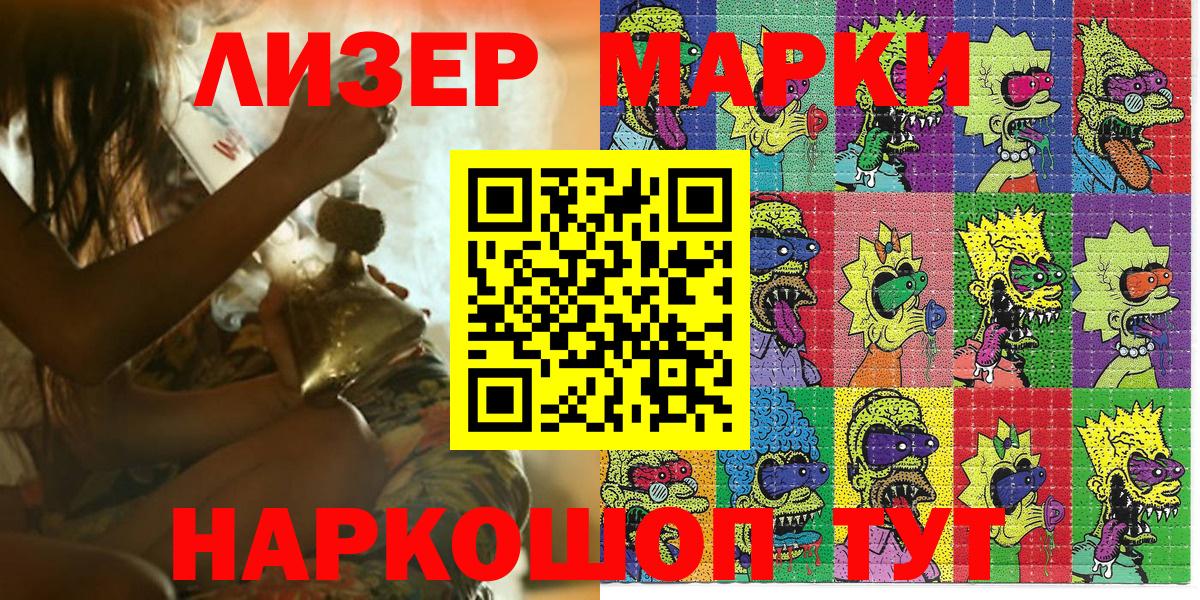 Марки N-bome 1,8мг  Вход с VPN  Марки N-bome 1,8мг  Марки 25I-NBOMe  Белогорск 