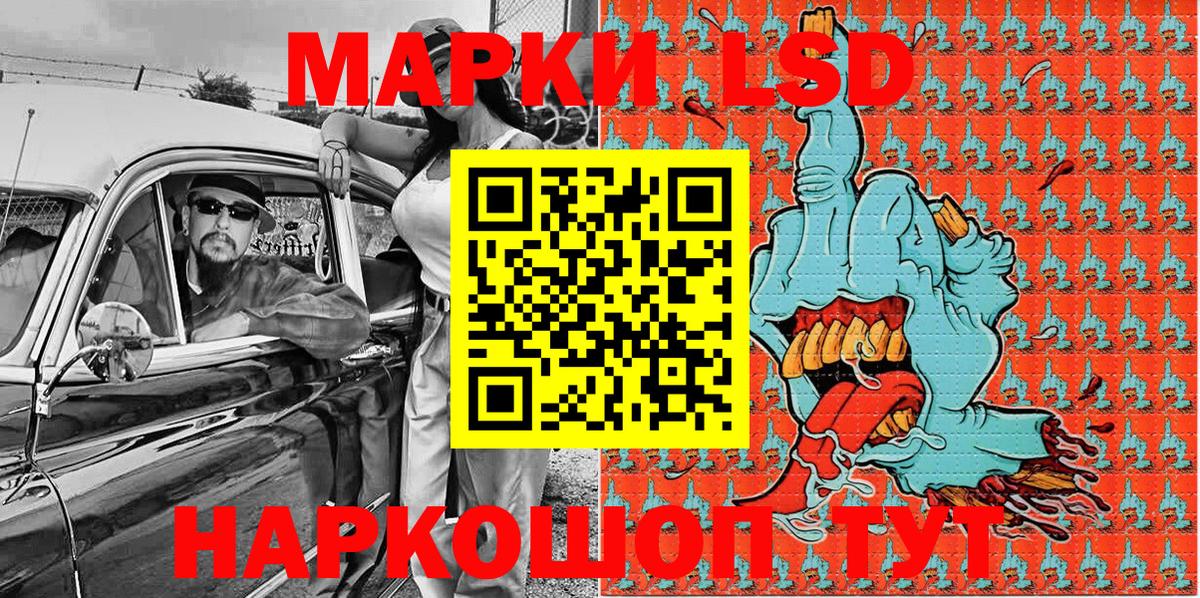 Наркотические марки 1500мкг Белогорск